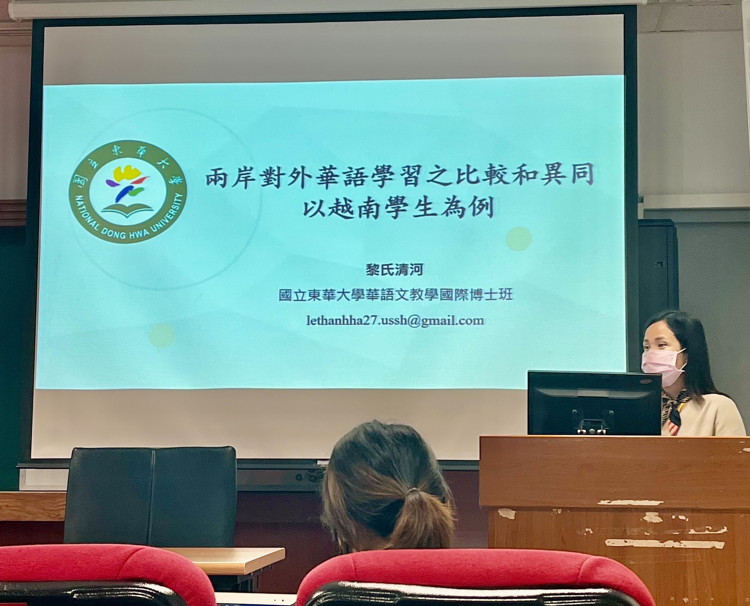 論文發表