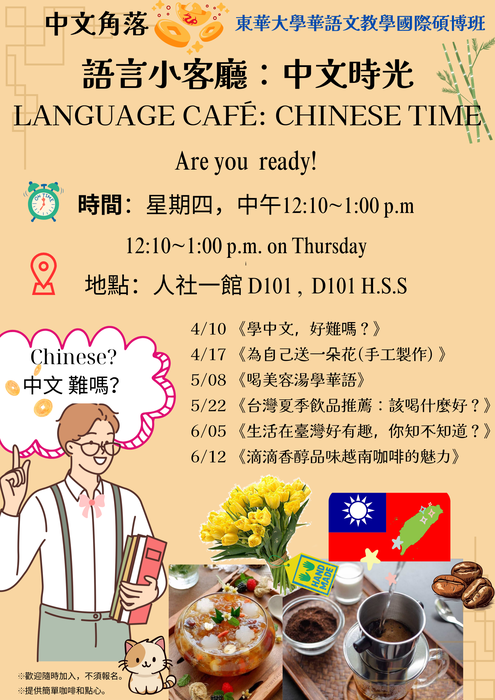 [2025.04]Welcome to the Chinese Corner ~Image